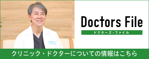 ドクターズ・ファイル 木村雄一郎院長のインタビューページ